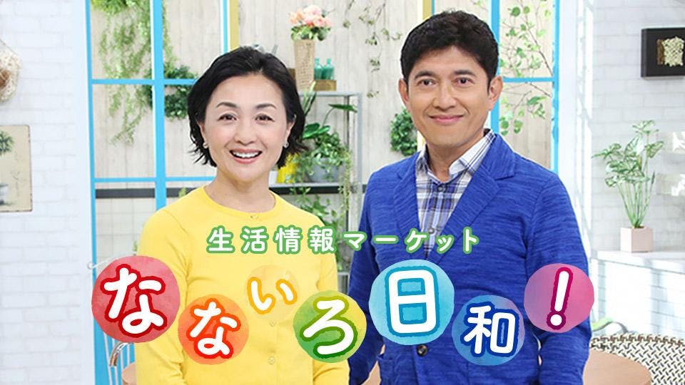 なないろ日和 冬に低下する 免疫力 をアップさせる法 医療 運動 料理篇 テレビ東京 22 2 1 09 26 Oa の番組情報ページ テレビ東京 ｂｓテレ東 7ch 公式