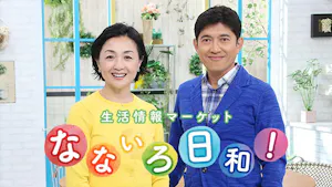 なないろ日和！プラス