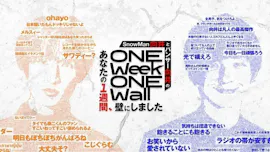 SnowMan向井とパンサー向井のあなたの１週間、壁にしました　4月4週連続！M!LK密着[字]