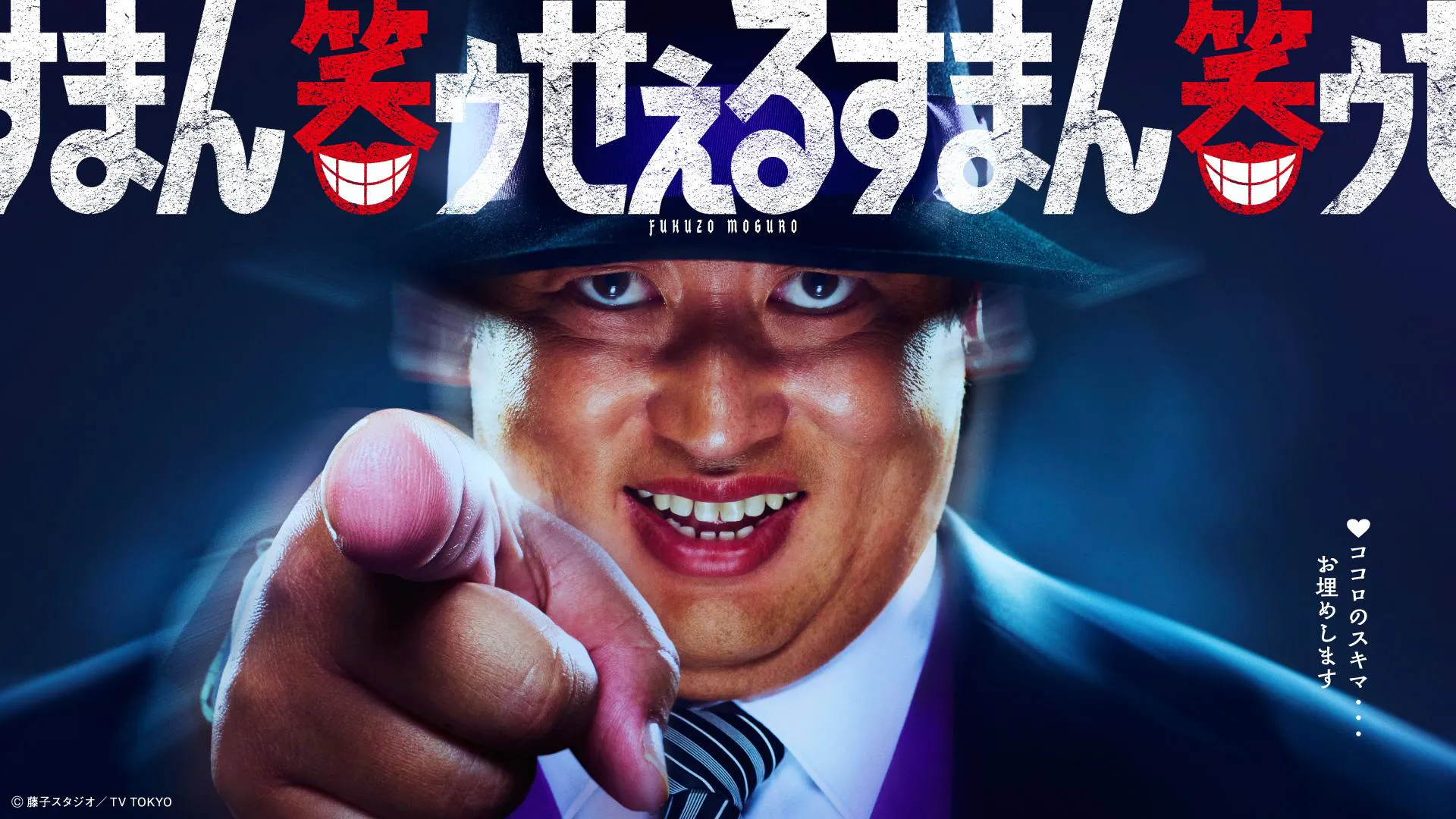 笑ゥせぇるすまん | テレ東・BSテレ東 7ch(公式)