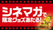 プレゼント 観覧応募 募集 テレビ東京 ｂｓテレ東 7ch 公式