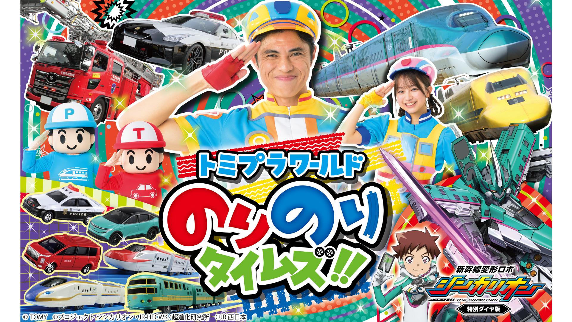 のりさん確認用です。 NTTソノリティ、山形新幹線「つばさ」での新しい新幹線乗車体験の実証