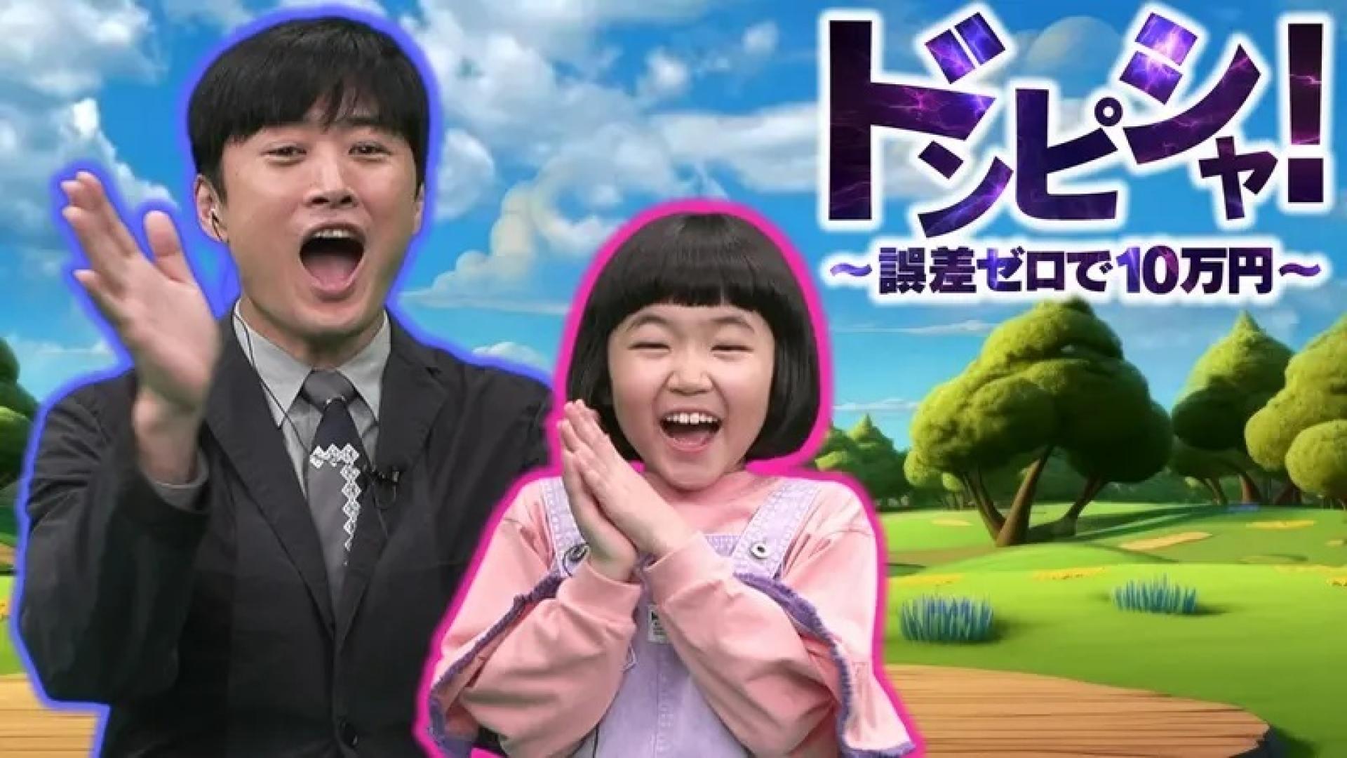 ドンピシャ(テレ東)の動画配信情報ページ | テレ東・BSテレ東 7ch(公式)