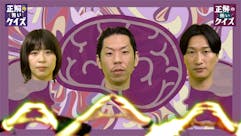 誰でも考えたくなる「正解の無いクイズ」