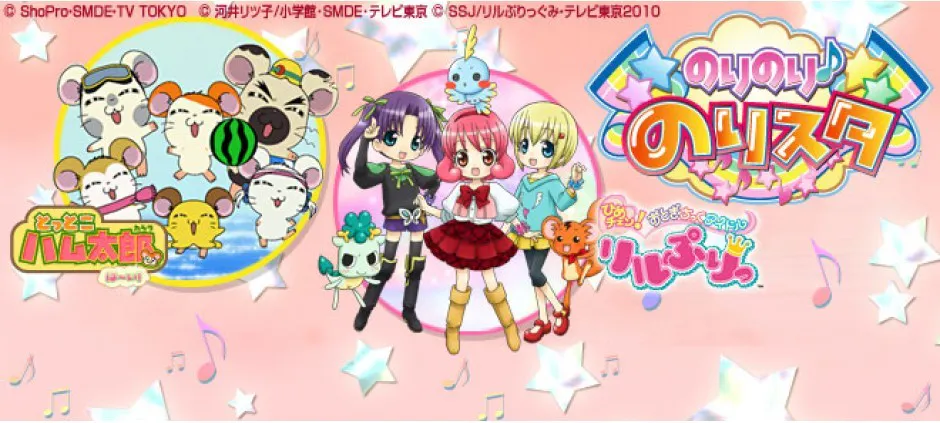 のりのり のりスタ のりものたんけんたい リルぷりっ とっとこハム太郎 テレビ東京 12 1 11 07 30 Oa の番組情報ページ テレビ東京 ｂｓテレ東 7ch 公式