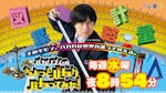 バカリズムのちょっとバカりハカってみた！