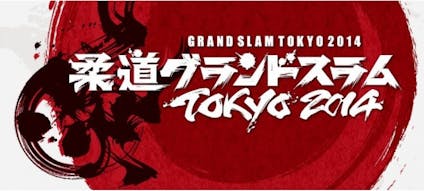 テレビ東京開局50周年特別企画 柔道グランドスラム東京2014 夕方5時試合開始 テレビ東京 14 12 6 16 40 Oa の番組情報ページ テレビ東京 bsテレ東 7ch 公式 テレビ東京開局50周年特別企画 柔道グランドスラム東京2014 夕方5時試合開始 テレビ東京 14 12 6 16 40 Oa の番組情報ページ テレビ東京 bsテレ東 7ch 公式