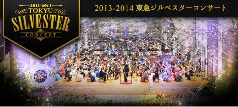 【初回盤DVD】2013-2014「L」コンサート