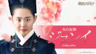 韓流プレミア「火の女神ジョンイ」