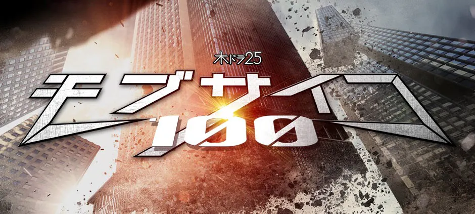 木ドラ25 モブサイコ100 第3話 テレビ東京 18 2 1 25 00 Oa の番組情報ページ テレビ東京 bsテレ東 7ch 公式 木ドラ25 モブサイコ100 第3話 テレビ東京 18 2 1 25 00 Oa の番組情報ページ テレビ東京 bsテレ東 7ch 公式