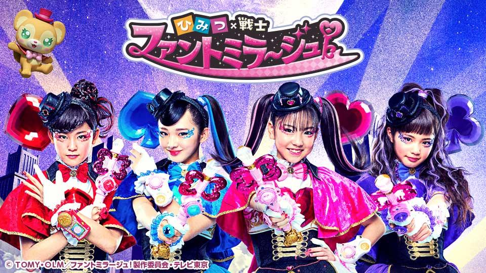 ひみつ×戦士ファントミラージュ DVD 4巻セット全64話 - メルカリ