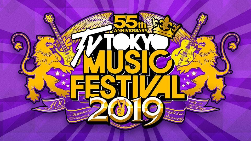 テレ 東 音楽 祭 19 動画 ピクチャー ニュース テレ 東 音楽 祭 19 動画 ピクチャー ニュース