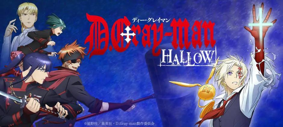 D Gray Man Hallow 第12夜 My Home テレビ東京 16 9 19 25 35 Oa の番組情報ページ テレビ東京 ｂｓテレ東 7ch 公式