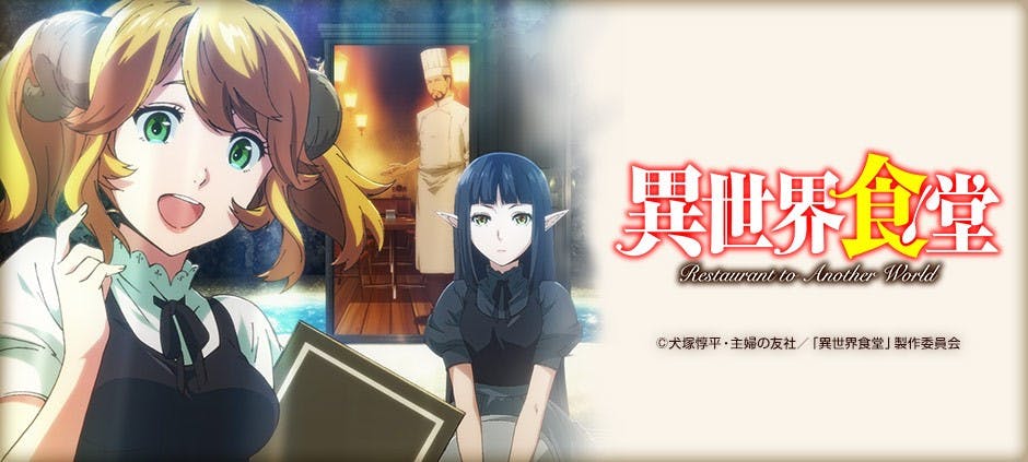 異世界食堂 とん汁 コロッケ テレビ東京 17 9 18 25 35 Oa の番組情報ページ テレビ東京 ｂｓテレ東 7ch 公式