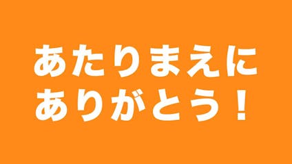 あたりまえにありがとう テレビ東京 bsテレ東 7ch 公式 あたりまえにありがとう テレビ東京 bsテレ東 7ch 公式