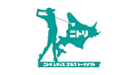 ニトリレディスゴルフトーナメント[字]