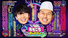 あちこちオードリー