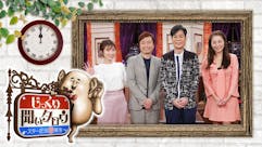 じっくり聞いタロウ～スター近況(秘)報告～