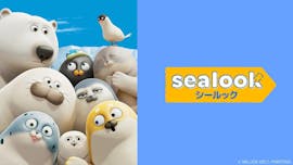 SEALOOK（シールック）