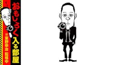 おもしろく入る部屋　※東野幸治監視中