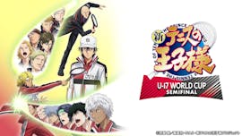 新テニスの王子様 U-17 WORLD CUP SEMIFINAL