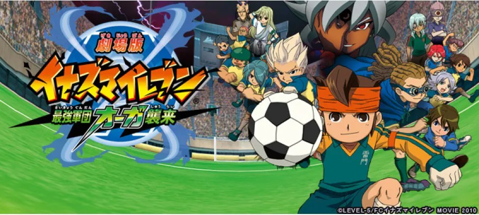 劇場版第2弾公開記念特番 劇場版イナズマイレブン 最強軍団オーガ襲来 テレビ東京 11 12 28 19 00 Oa の番組情報ページ テレビ東京 bsテレ東 7ch 公式 劇場版第2弾公開記念特番 劇場版イナズマイレブン 最強軍団オーガ襲来 テレビ東京 11 12 28 19 00 Oa の番組情報ページ テレビ東京 bsテレ東 7ch 公式