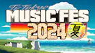 テレ東ミュージックフェス2024夏