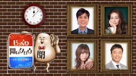 じっくり聞いタロウ~スター近況(秘)報告~