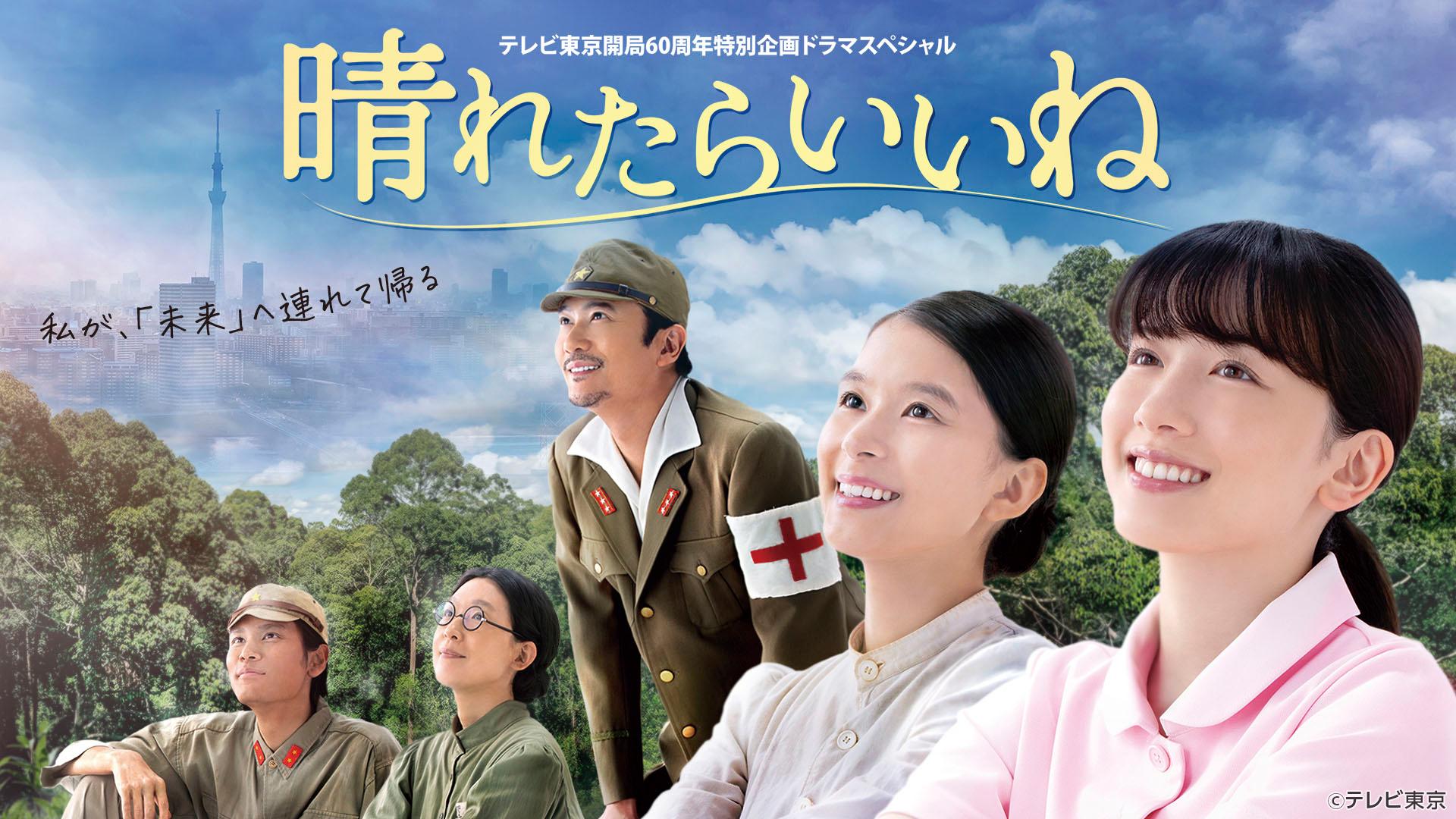 ★早い者勝ち！【芳根京子】NHKステラ ☆早い者勝ち！【芳根京子】NHKステラ