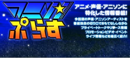 アニソンぷらす 奥井雅美 スフィア テレビ東京 12 7 23 27 15 Oa の番組情報ページ テレビ東京 ｂｓテレ東 7ch 公式