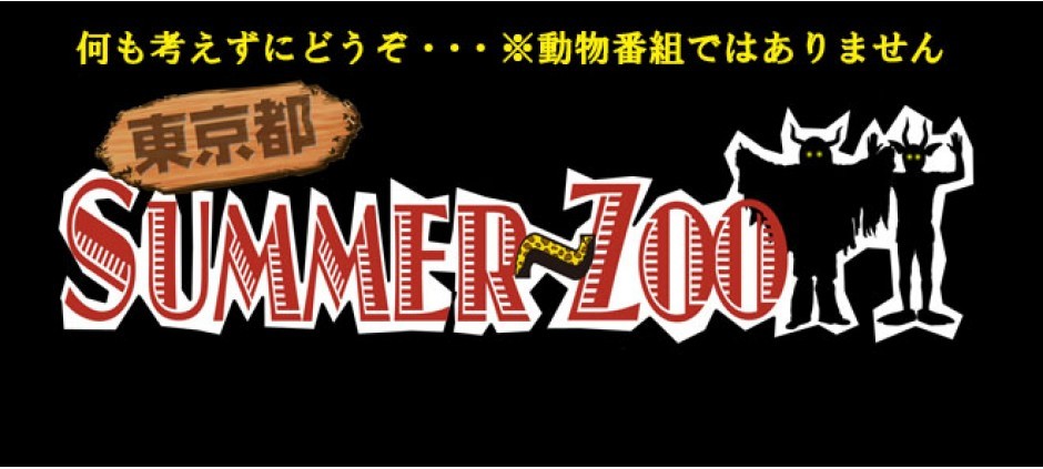 さまぁ～ZOO さまぁ～ずが一番地味で、くだらない番組です