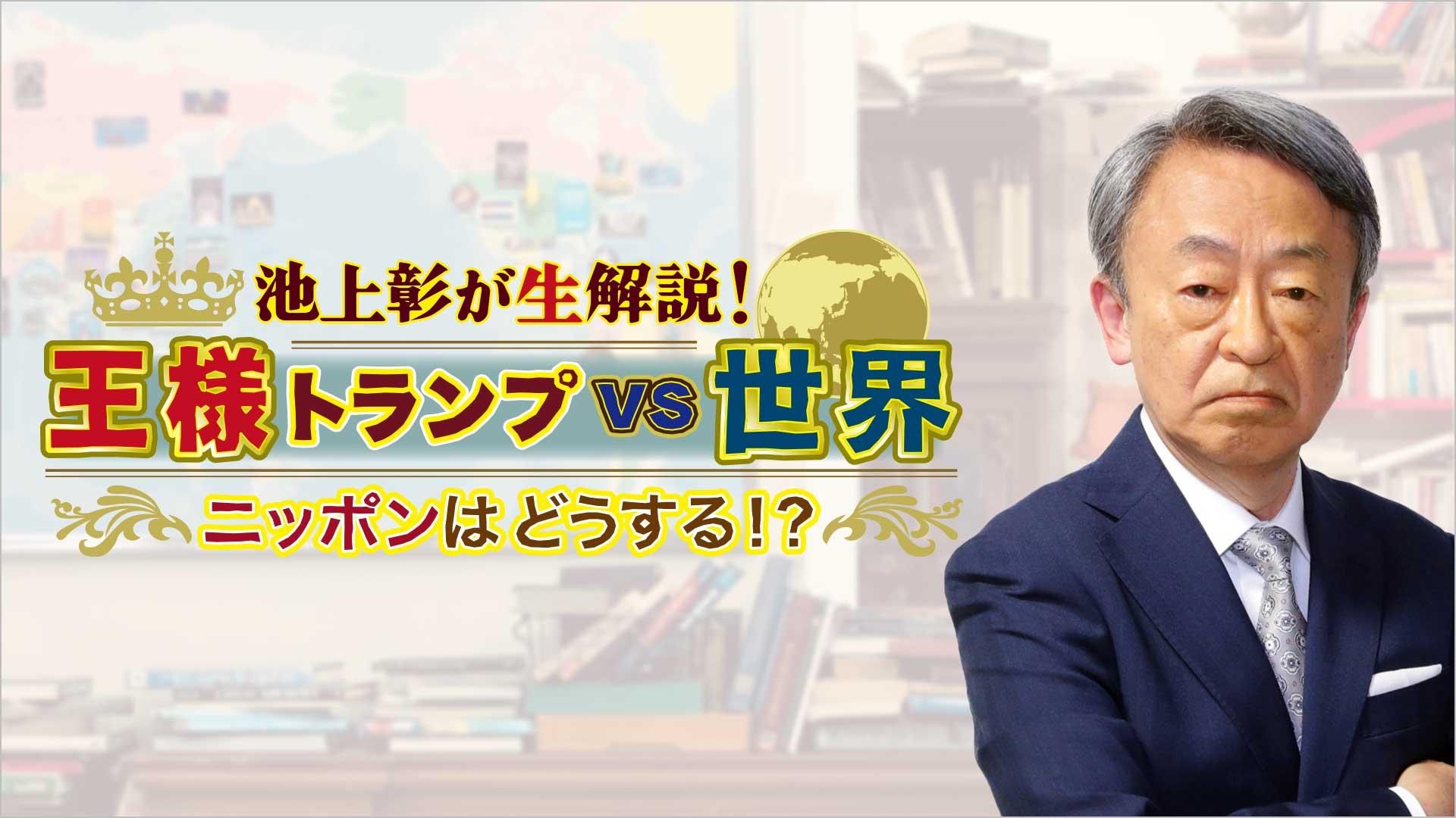 池上彰の戦争を考える DVD8巻セット