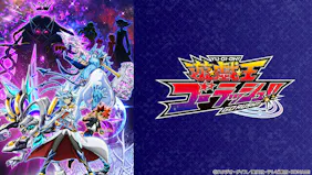 遊戯王ゴーラッシュ！！「ＤＭ粒子」
