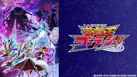 遊☆戯☆王ゴーラッシュ!!