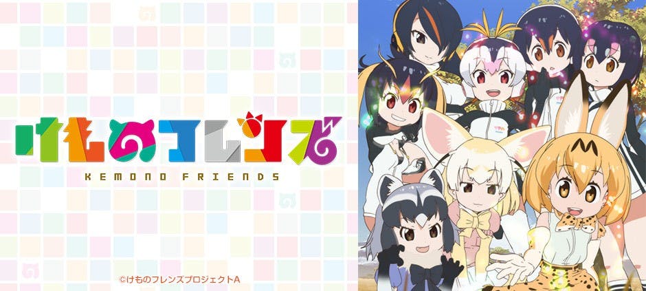 けものフレンズ 第３話 こうざん テレビ東京 17 8 16 07 30 Oa の番組情報ページ テレビ東京 ｂｓテレ東 7ch 公式