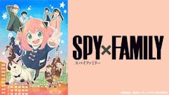 SPY×FAMILY