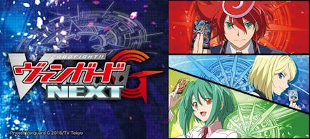 カードファイト ヴァンガードｇ ｎｅｘｔ 騎士は剣 つるぎ に勝利