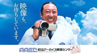 ロバート秋山 w300_RDU.jpg