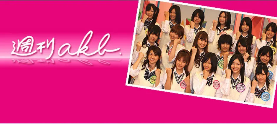 AKB48 前田敦子 卒業 限定 卒業メモリアル Art Deli（初版 前田敦子 
