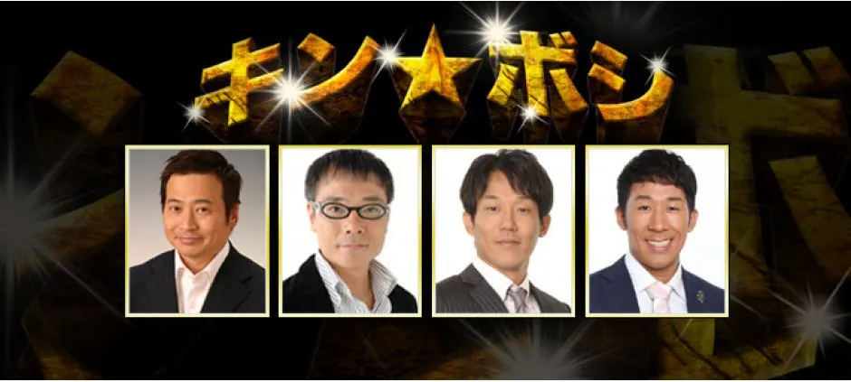 キン☆ボシ(テレ東)の番組情報ページ | テレ東・BSテレ東 7ch(公式)