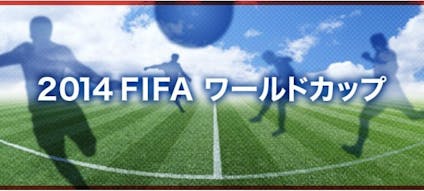 14 Fifa ワールドカップ テレビ東京 の番組情報ページ テレビ東京 ｂｓテレ東 7ch 公式