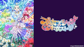 プリンセッション・オーケストラ