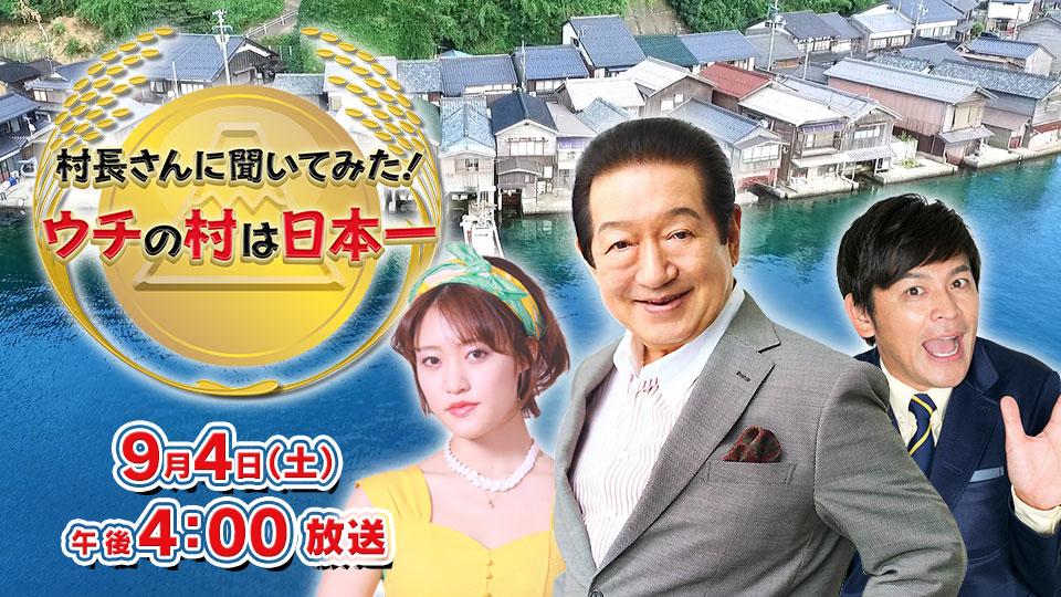 長生きの秘密　世界の長寿村をゆく　日本テレビ 長生きの秘密 世界の長寿村をゆく 日本テレビオンライン シ