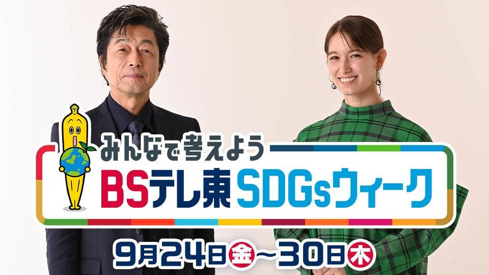 テレビ東京 ｂｓテレ東 7ch 公式