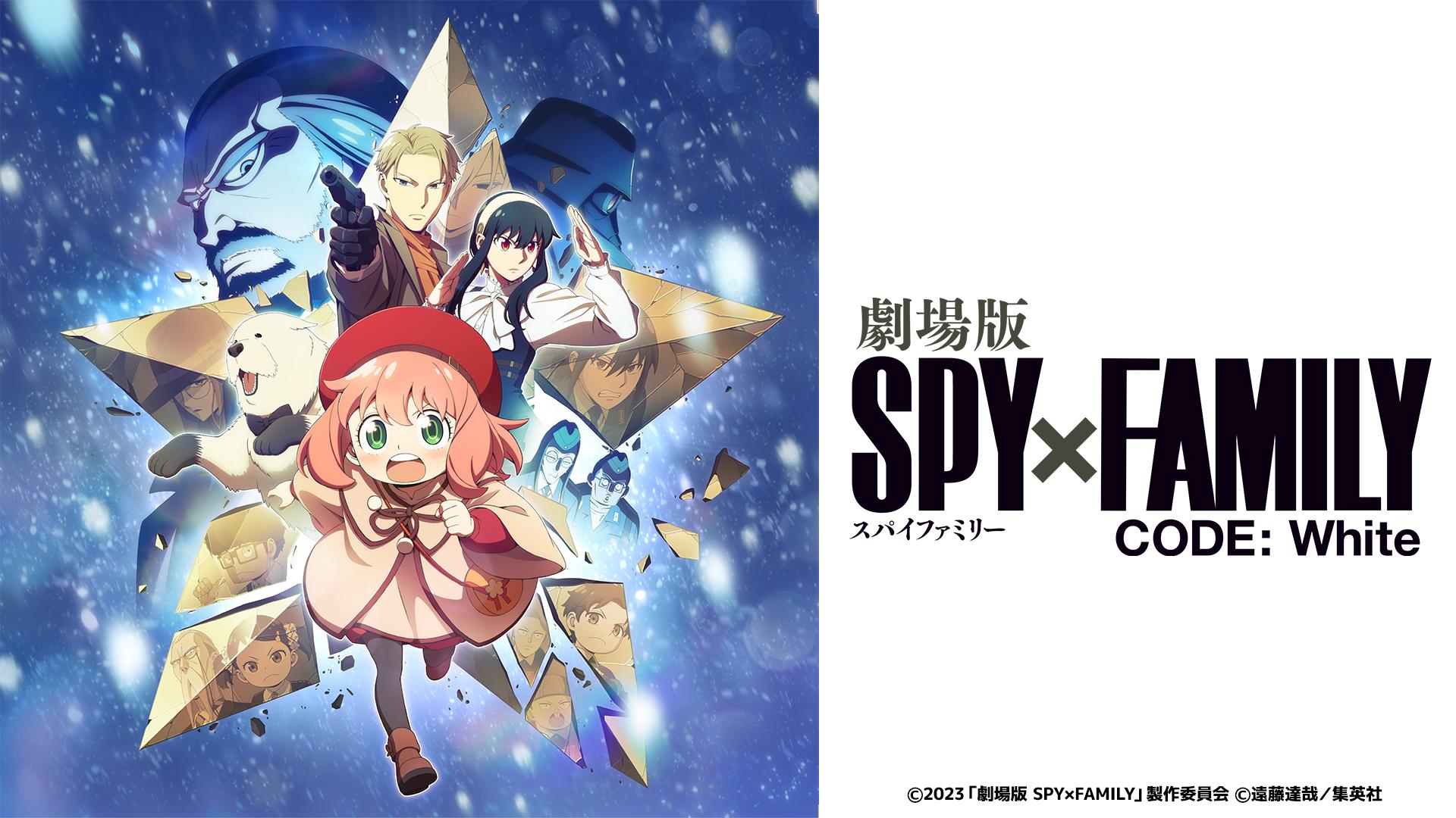SPY×FAMILY CODE WHITE スパイファミリー ポスター B1