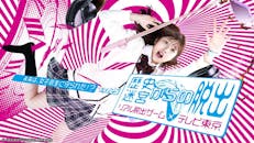 【ドラマ25】歴史迷宮からの脱出 リアル脱出ゲーム×テレビ東京