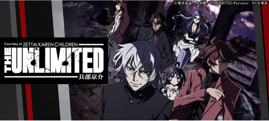 ＴＨＥ ＵＮＬＩＭＩＴＥＤ 兵部京介(テレ東、2013/3/11 25:35 OA)の番組情報ページ | テレ東・ＢＳテレ東 7ch(公式)