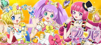 プリパラ 105 ガァルル 目覚めるでちゅーっ テレビ東京