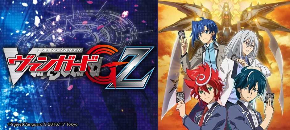 カードファイト！！ヴァンガードG Z「破壊の竜神 ギーゼ」(テレ東