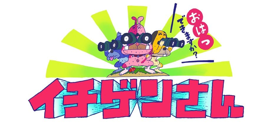 イチゲンさん おはつ できますか テレビ東京 の番組情報ページ テレビ東京 bsテレ東 7ch 公式 イチゲンさん おはつ できますか テレビ東京 の番組情報ページ テレビ東京 bsテレ東 7ch 公式